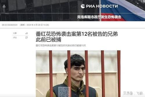 俄罗斯爆料黑料事件视频,视频事件背后的真相与争议  第1张