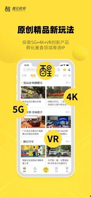 醒目视频爆料大全下载  第2张