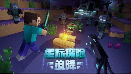 我的世界最新主题爆料,揭秘Minecraft最新主题爆料,引领游戏新潮流 第2张 我的世界最新主题爆料,揭秘Minecraft最新主题爆料,引领游戏新潮流 第2张